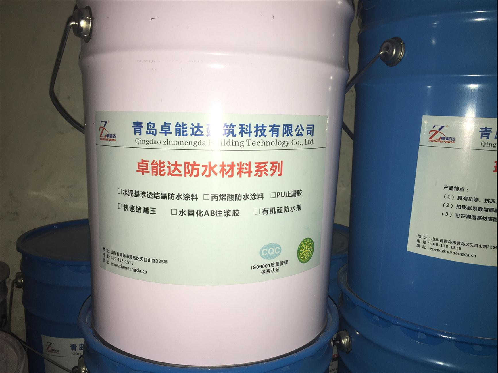 鞍山水泥基渗透结晶防水涂料厂家直销