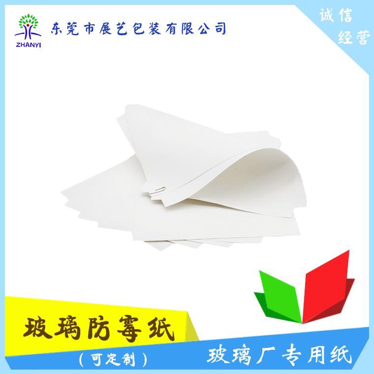 新余玻璃防霉纸厂