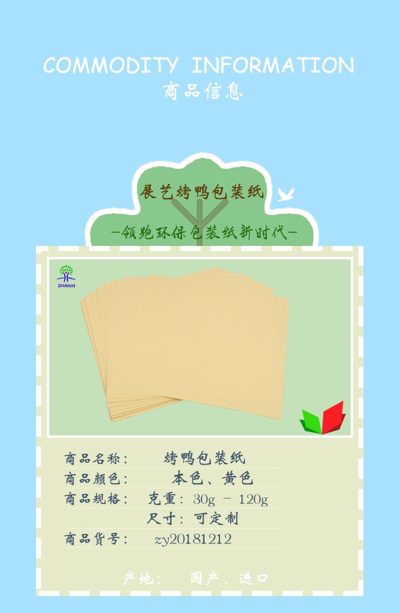 营口烘培纸厂
