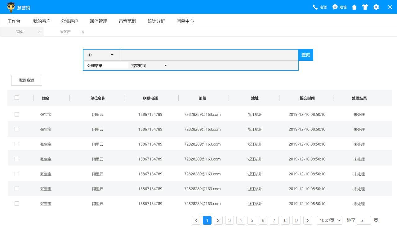 九江自动客户关系管理系统软件