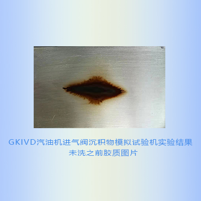黄冈汽油机进气阀沉积物模拟试验机公司