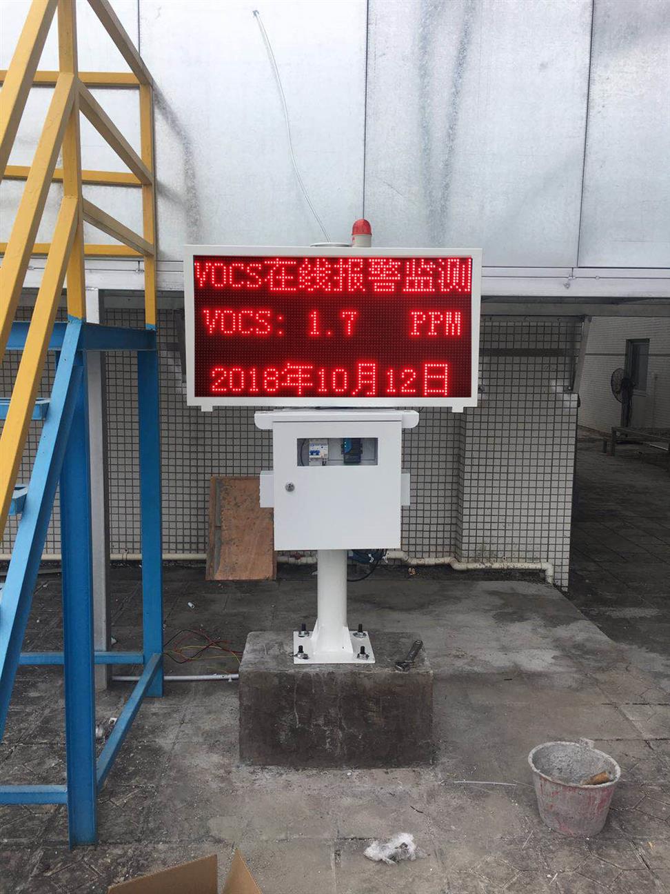 厦门VOC监测厂家