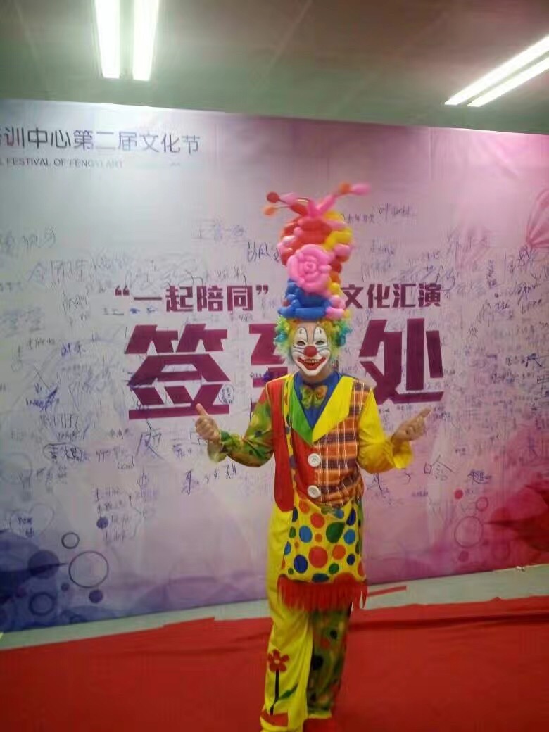 合肥气球小丑表演