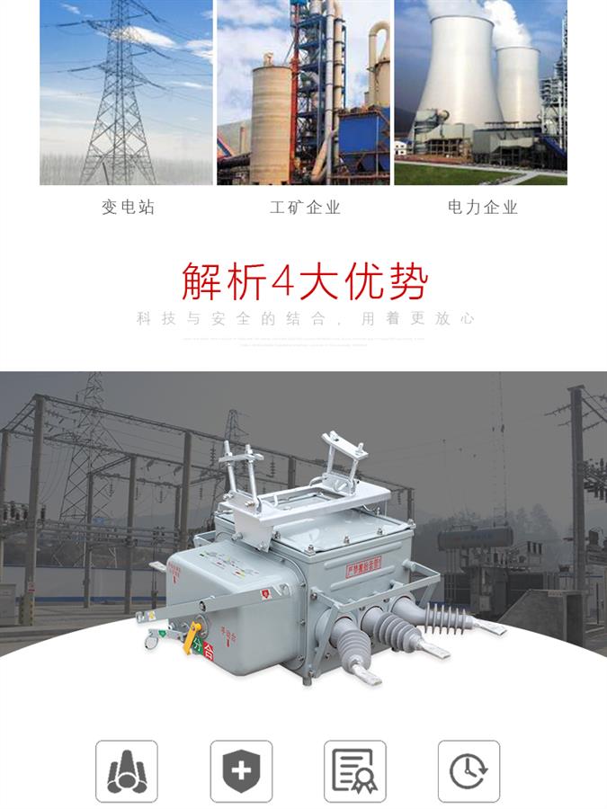 安徽负荷开关厂家直销