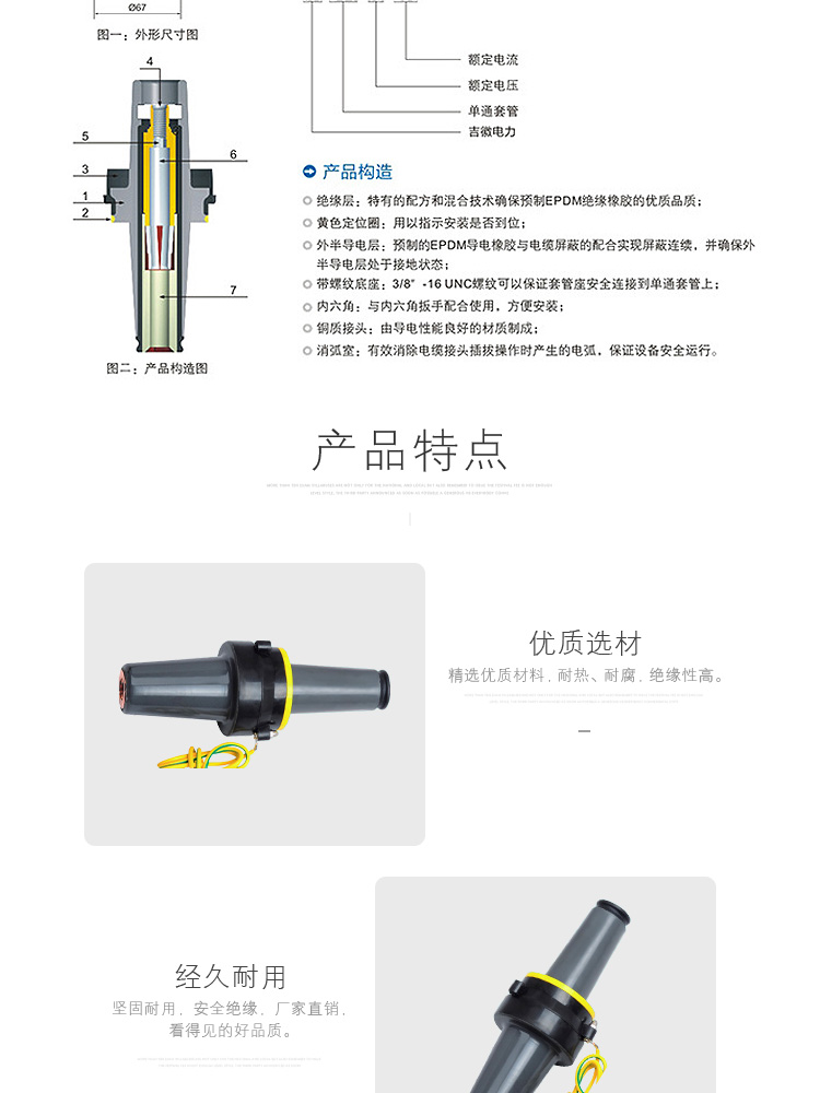 池州DTT-15-200插拔头批发价