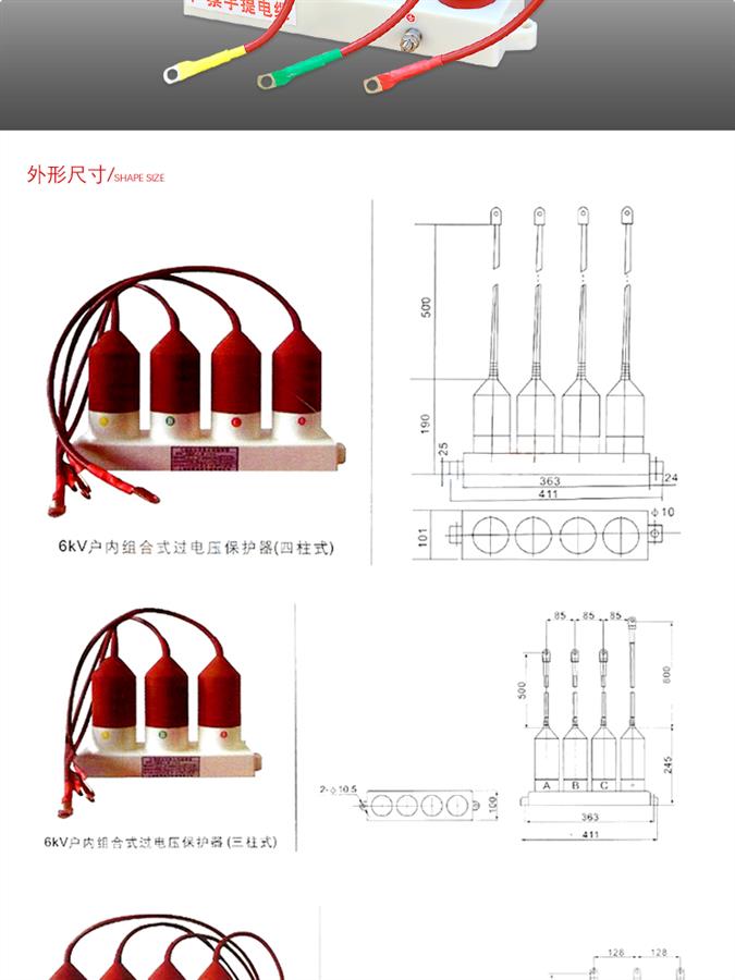 十堰35KV户内过电压保护器厂家直销