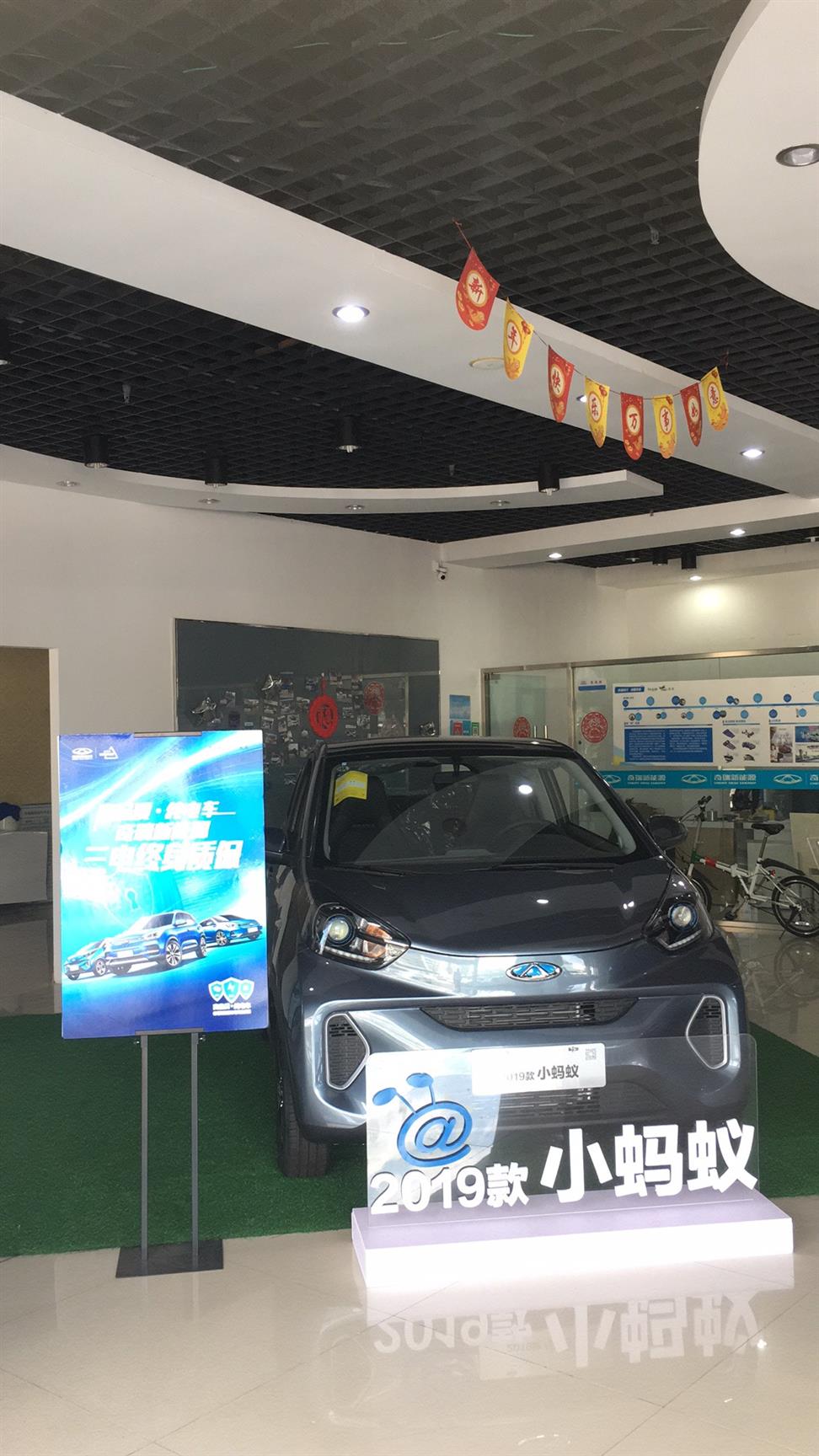 合肥奇瑞新能源汽车