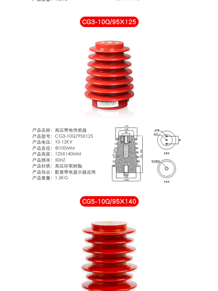 带电显示器传感器
