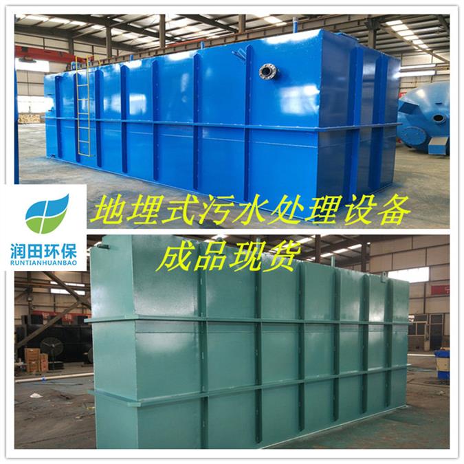 大庆精良一体化污水处理厂家