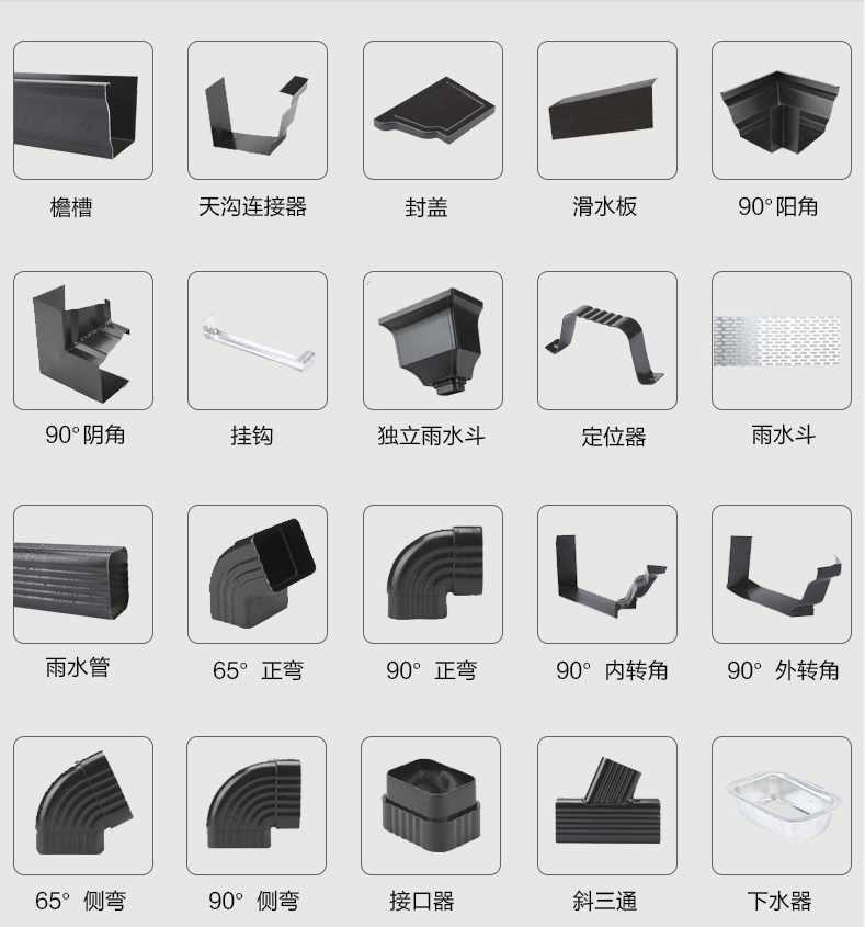 北京别墅铝合金天沟檐沟彩铝阳光房屋檐雨水槽接水排水槽落水厂家直销