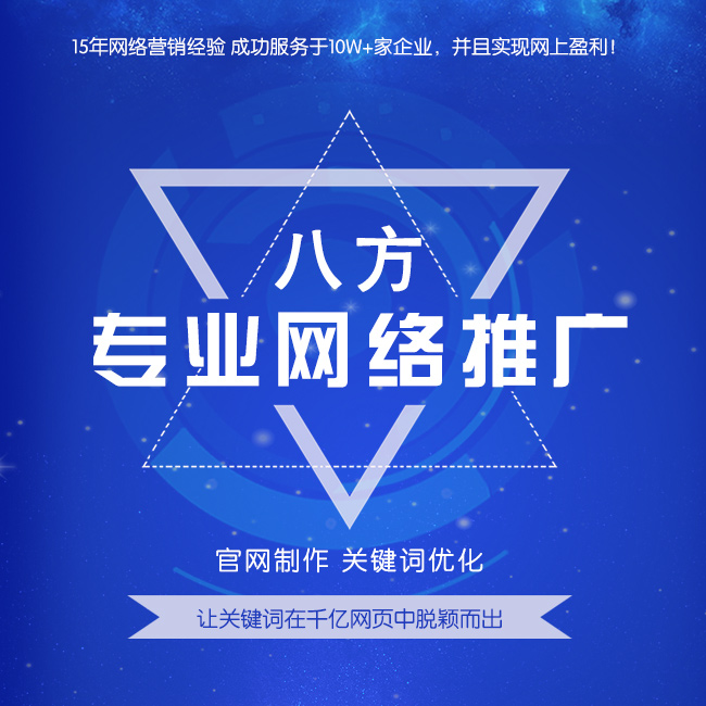 宜昌网络推广品牌