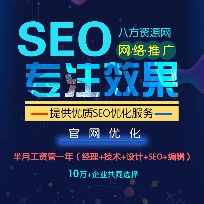 宜昌网络推广品牌 信息发布 一站式解决企业需求