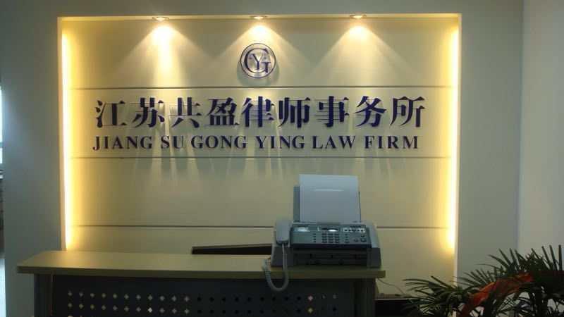 无锡建设工程律师