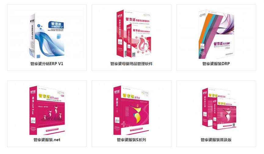 黄山管家婆服装软件价格