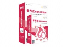 黄山管家婆服装软件价格 让利销售