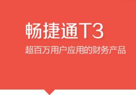 四川用友软件厂家