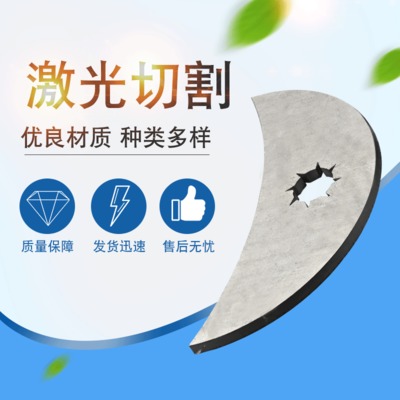 深圳激光切割定制