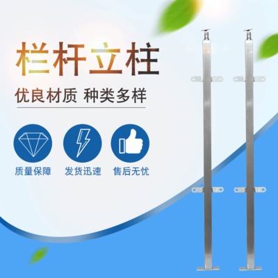 梧州栏杆立柱供应