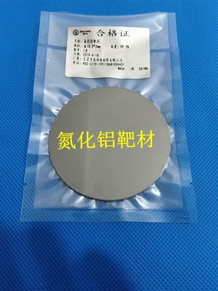 沈阳高纯氮化钽靶材规格