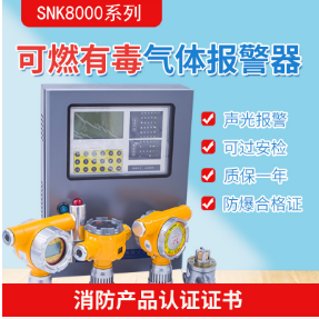 青岛有毒气体报警器批发
