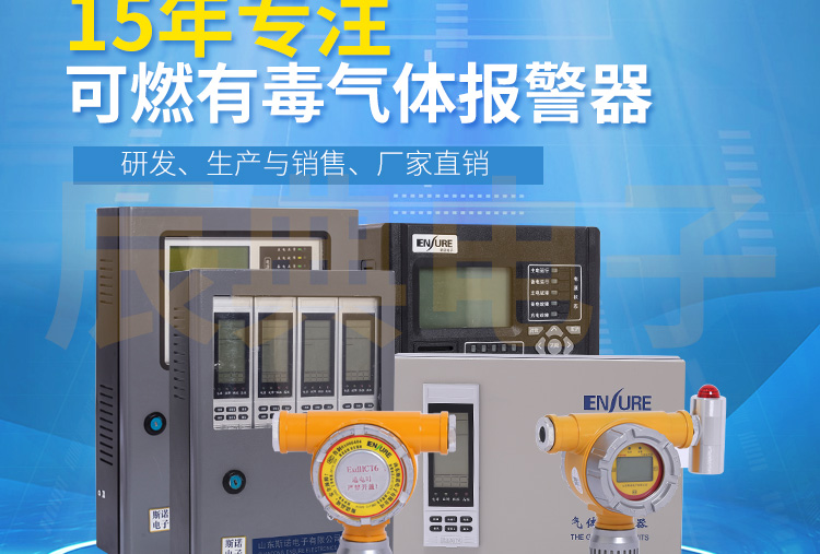 小区煤气报警器厂家