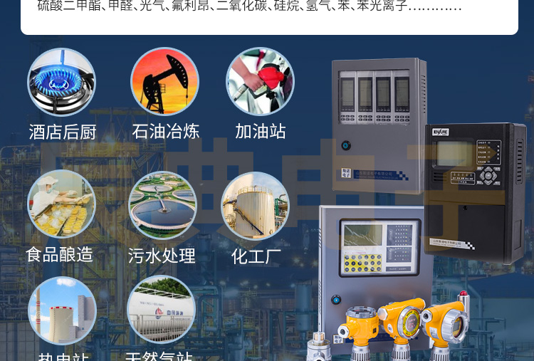可燃气体点型探测器