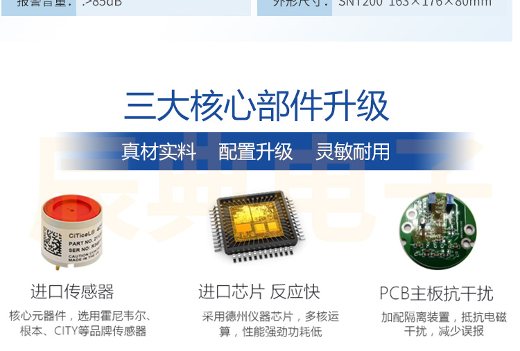 可燃气体点型探测器