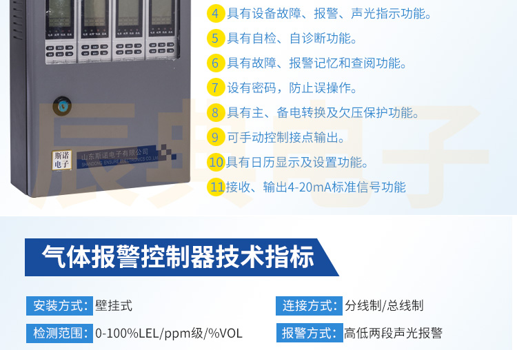 可燃气体点型探测器