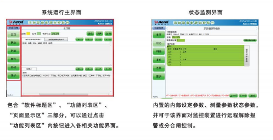 长沙消防设备电源监控系统品牌 消防电源监控模块
