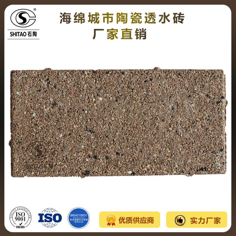 鹤壁优质陶瓷透水砖批发价