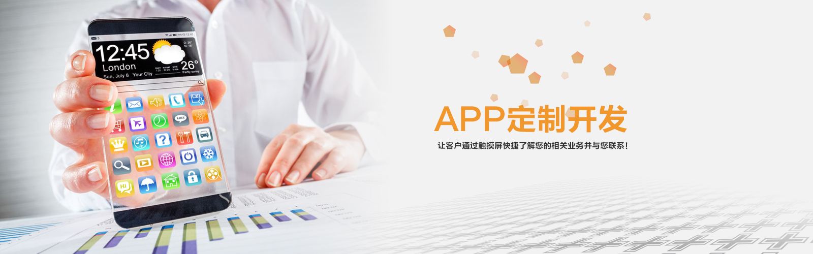 上海怎么推广APP开发
