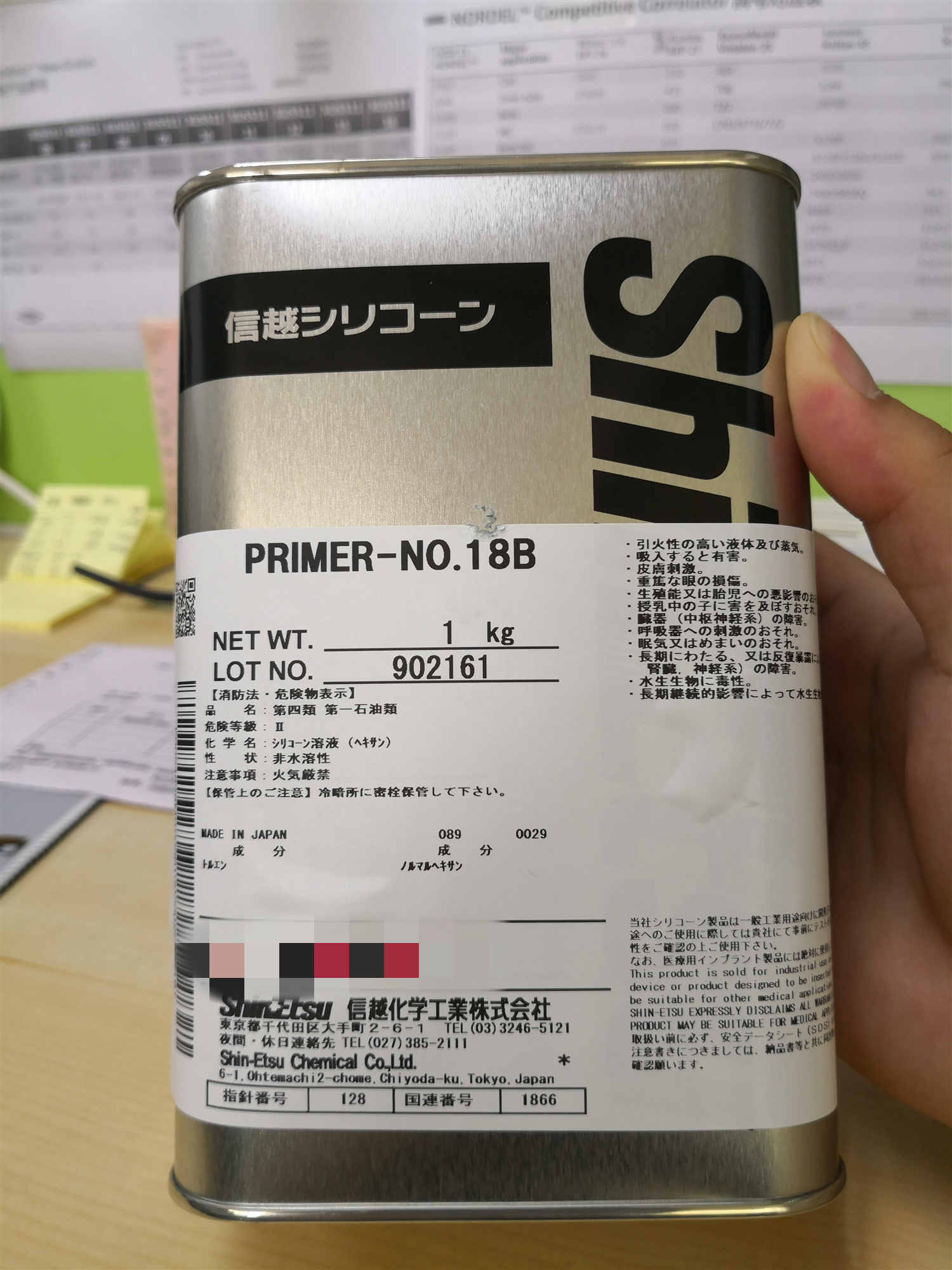 阿克苏信越硅胶