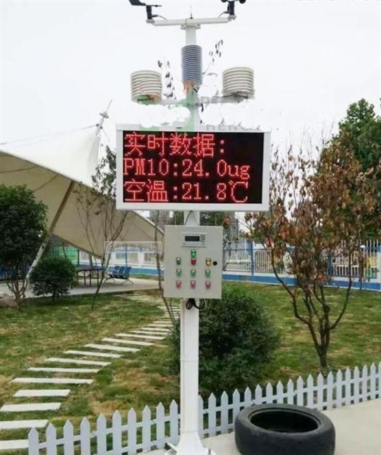 吉林在线扬尘监测仪器