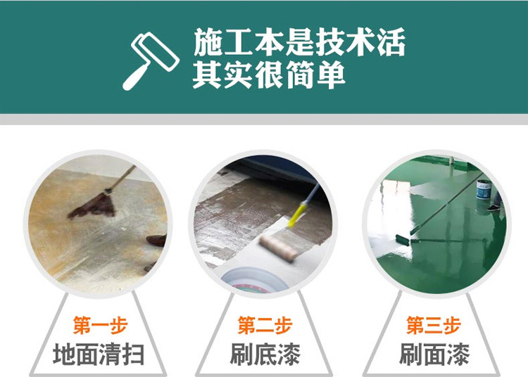 南京生产车间地坪漆工程