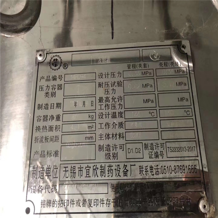 常州供应二手发酵罐