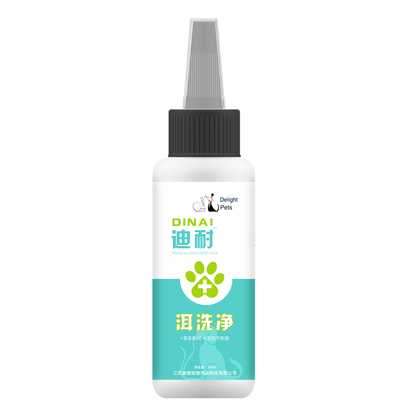 广州耳洗净推荐 迪耐-宠物情缘之家