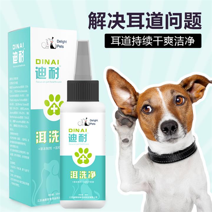 广州耳洗净推荐