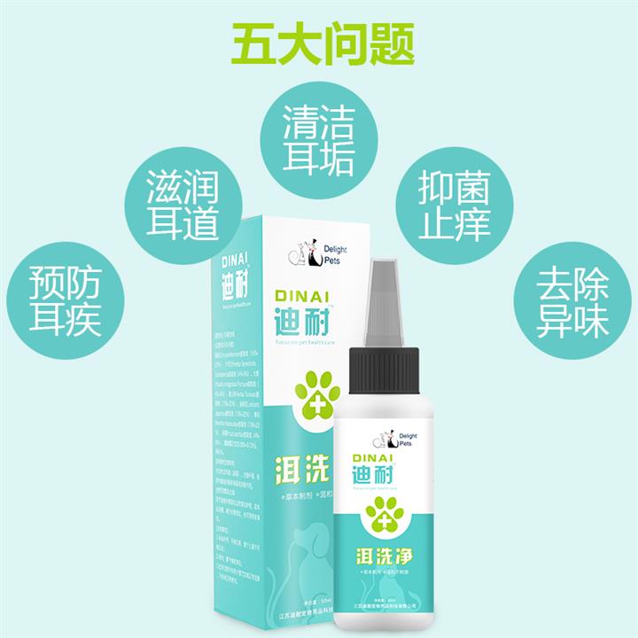 广州耳洗净推荐