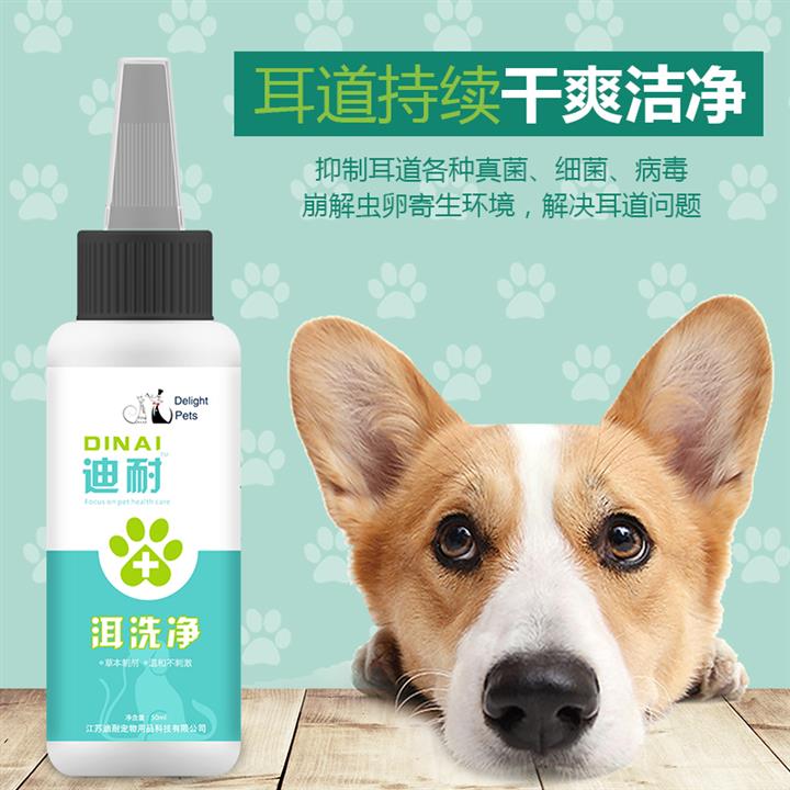 广州耳洗净推荐