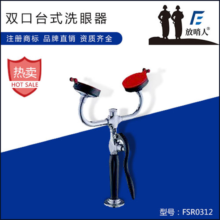 桂林洗眼装备价格