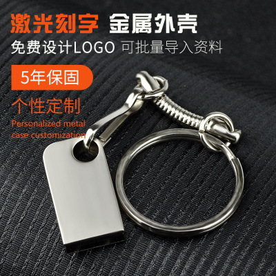 山东DJ音乐车载U盘定制