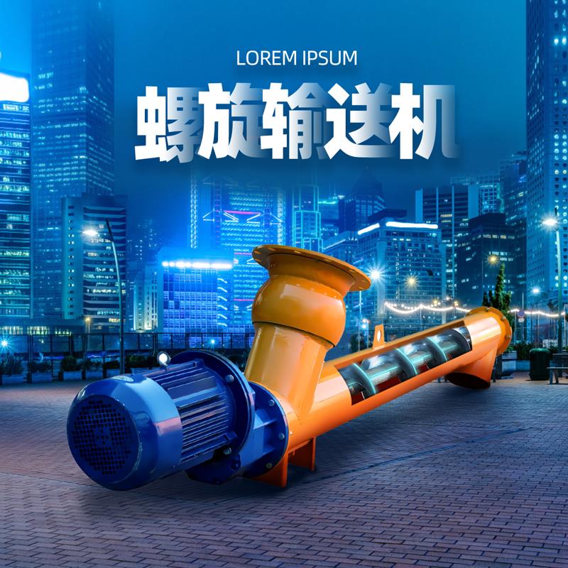 大连干粉搅拌机螺旋输送机 绞龙