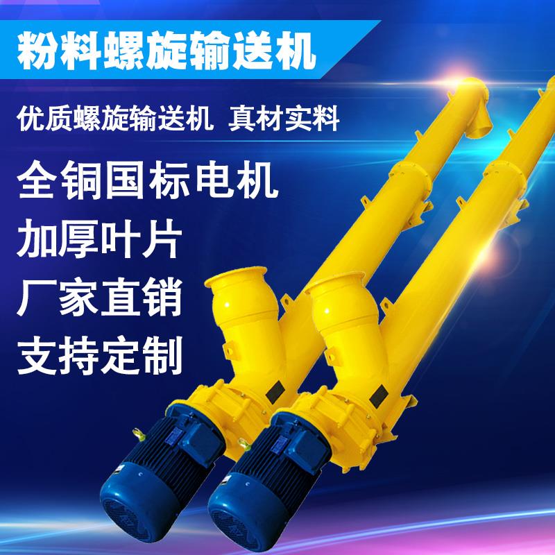 天津搅拌站螺旋输送机报价