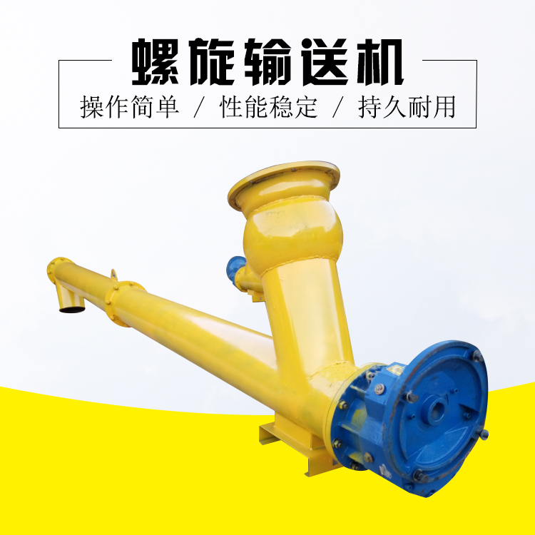 南京水泥螺旋输送机电话