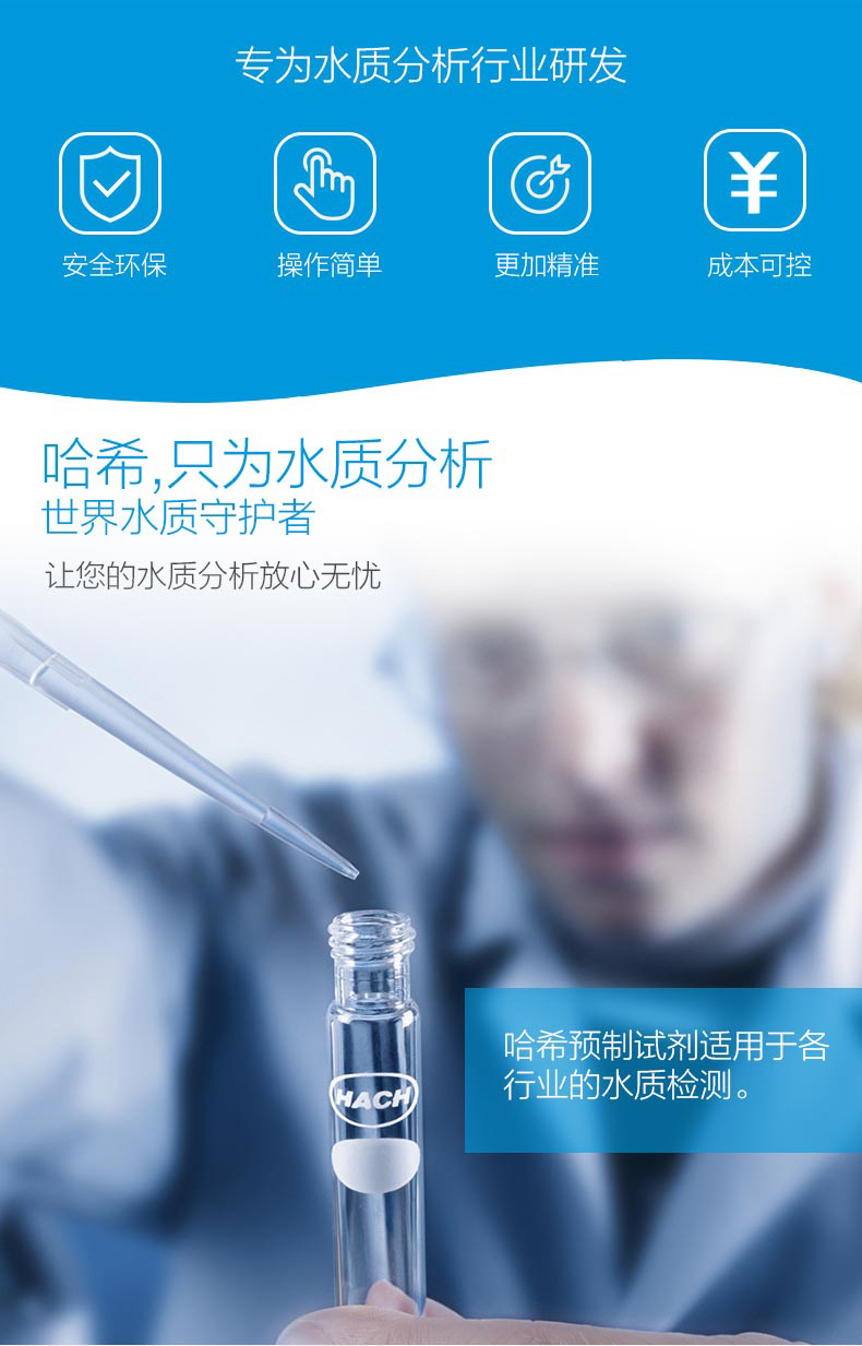 总磷试剂