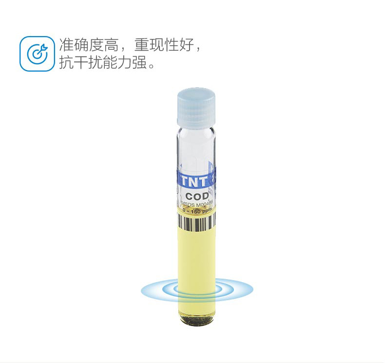 总磷试剂