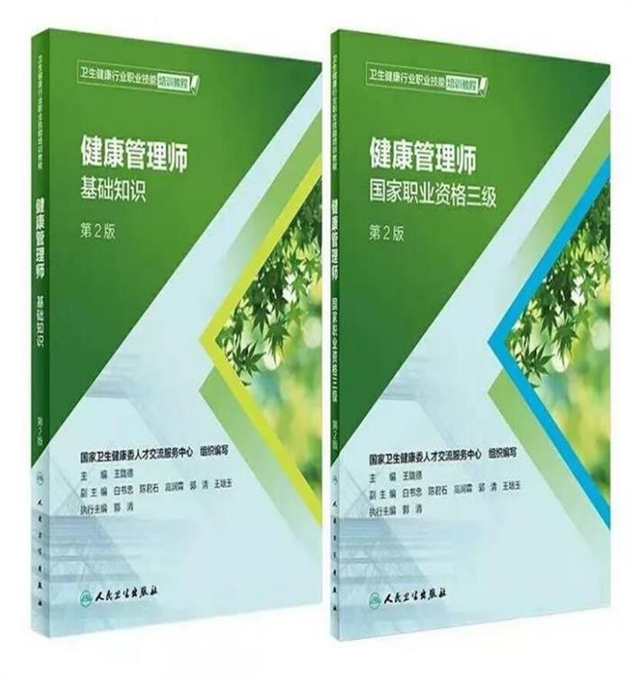 武汉健康管理师电话