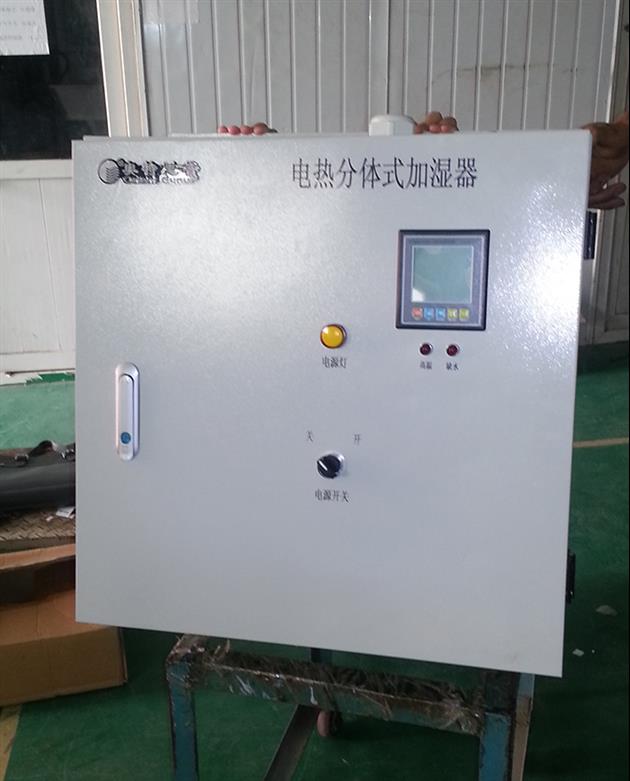 成都蒸汽电热加湿器报价