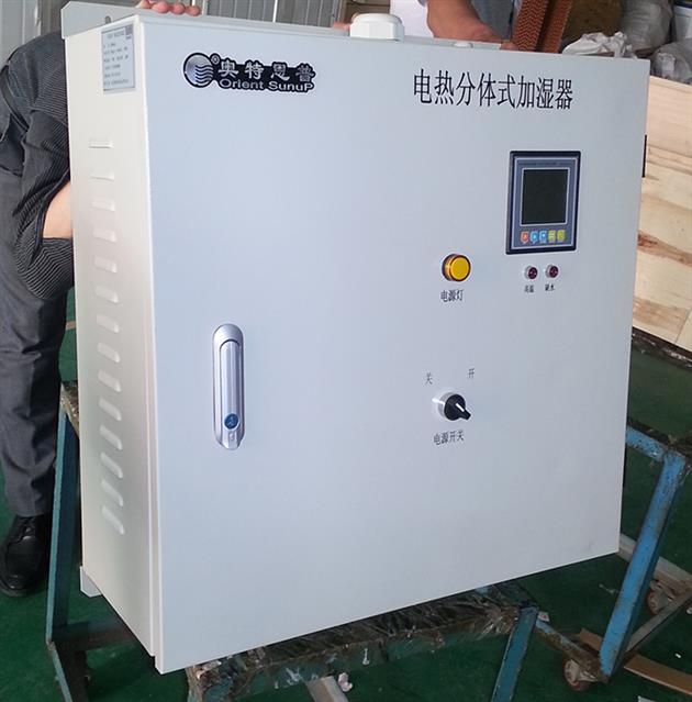 工业电热加湿器