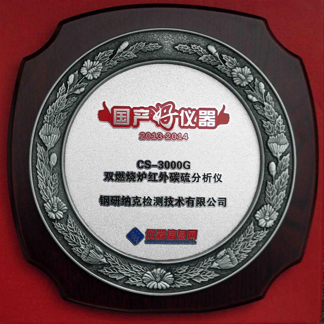 北京碳硫分析仪